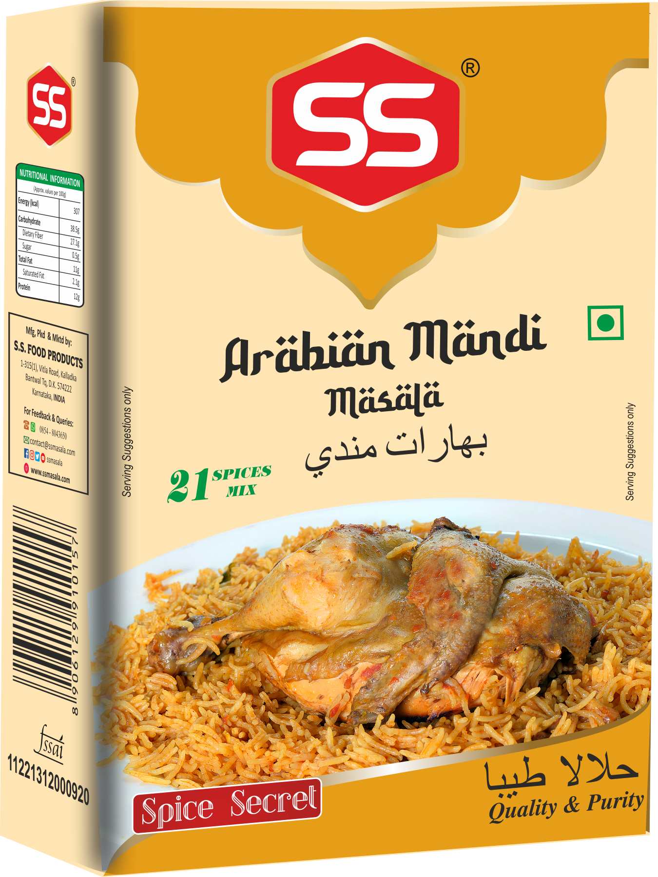 Arabian Mandi Masala SS Masala