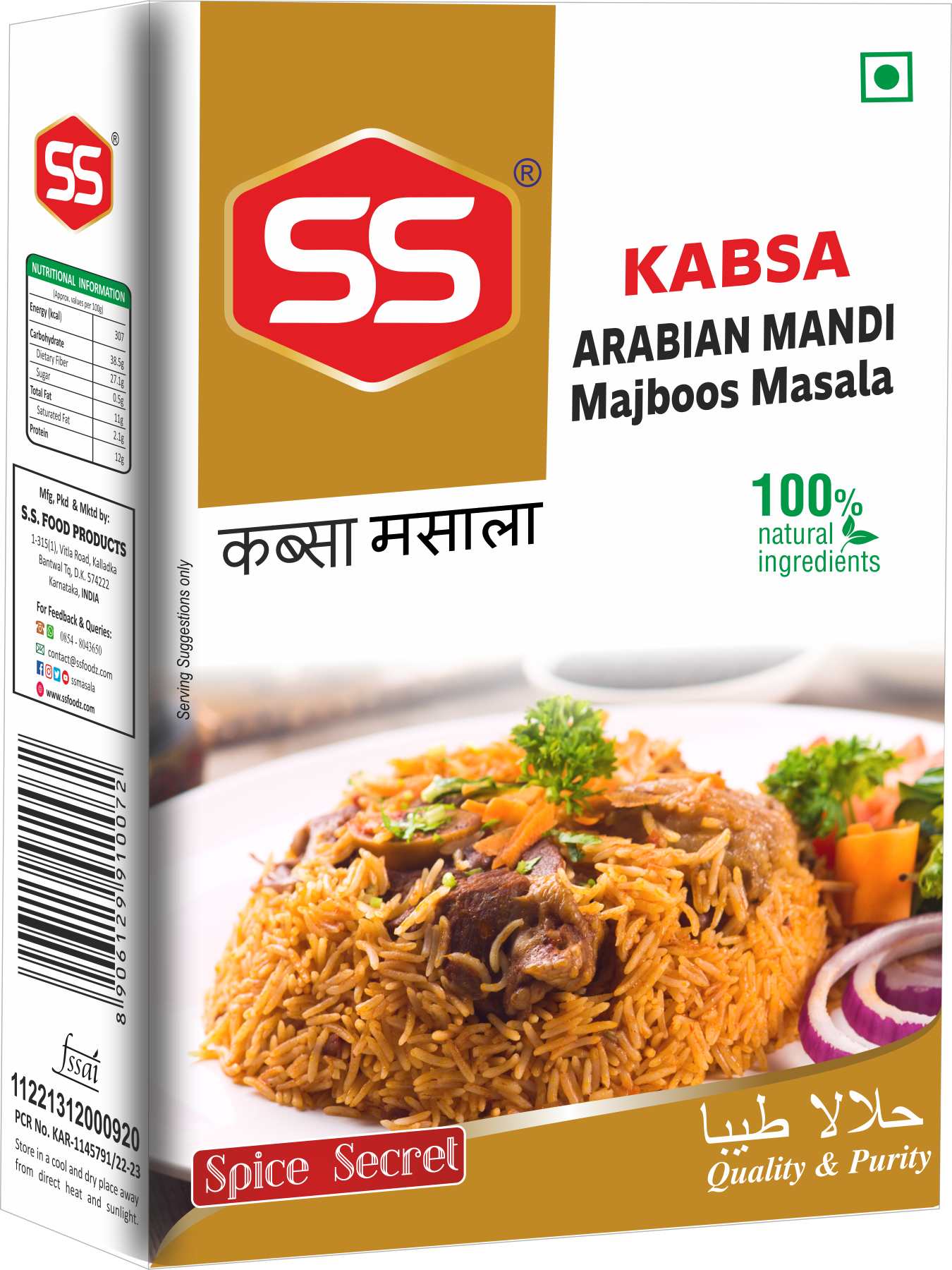 Arabian Mandi Masala SS Masala