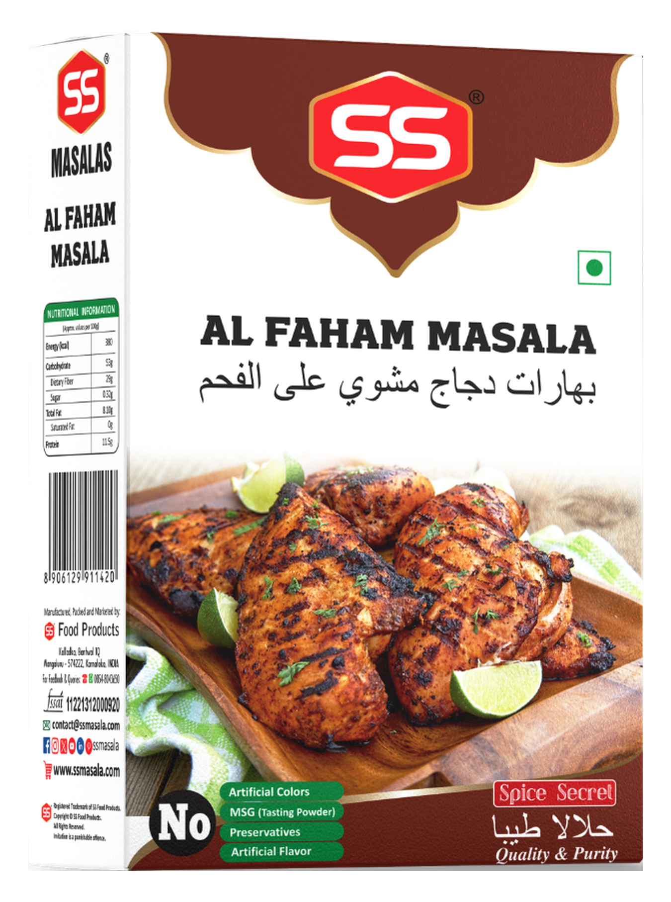 Al Faham Masala - 70G