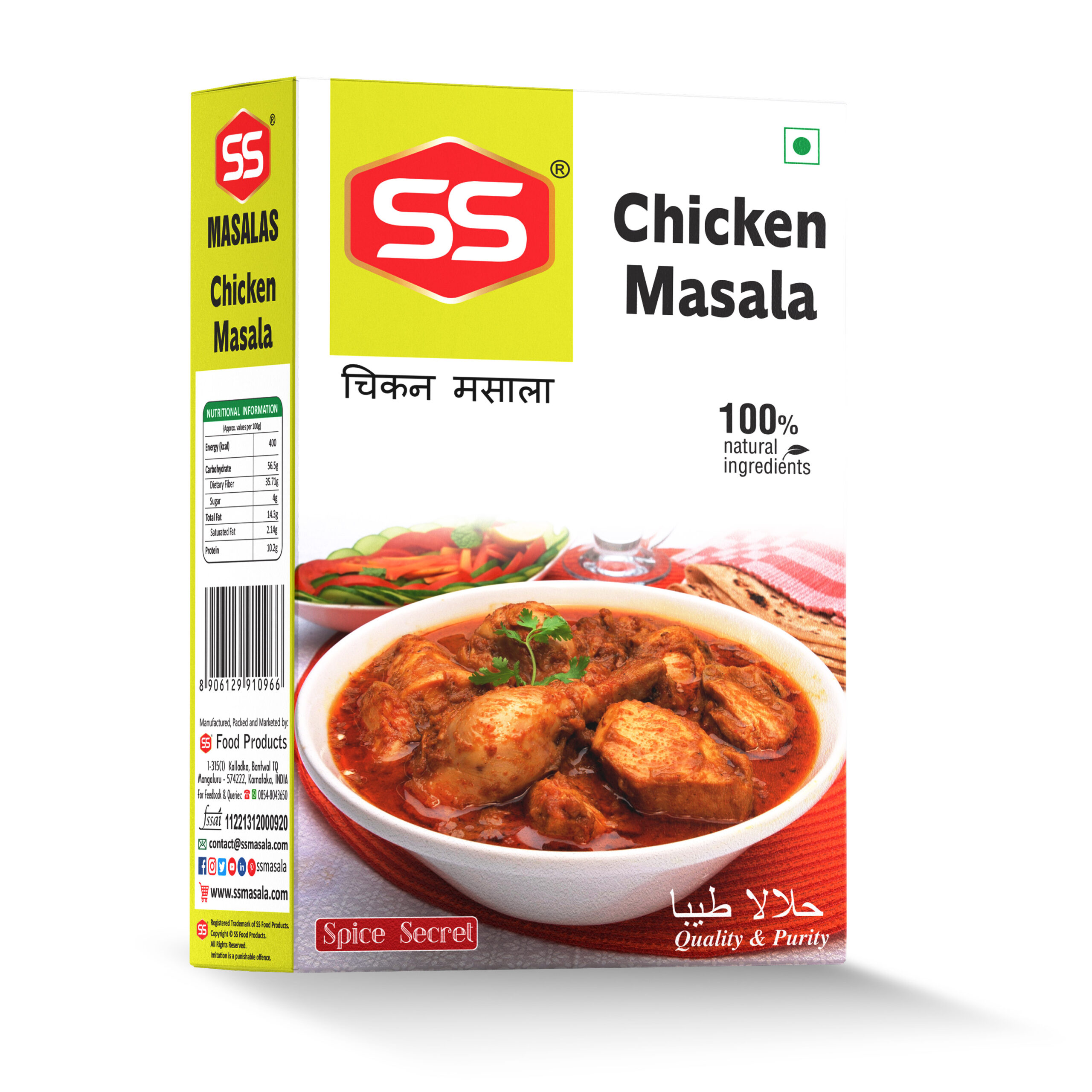 Chicken Masala - 80G
