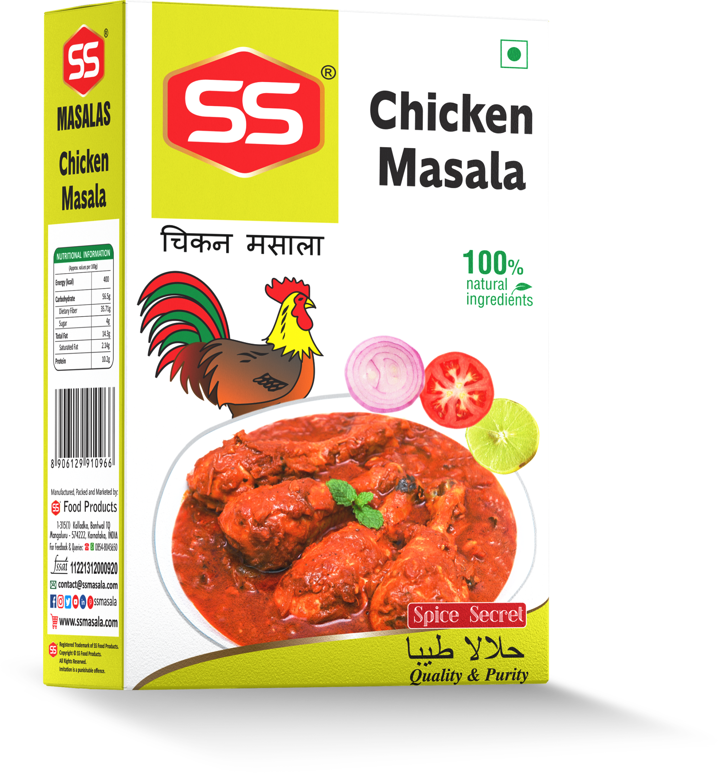 Chicken Masala - 80G - Image 2