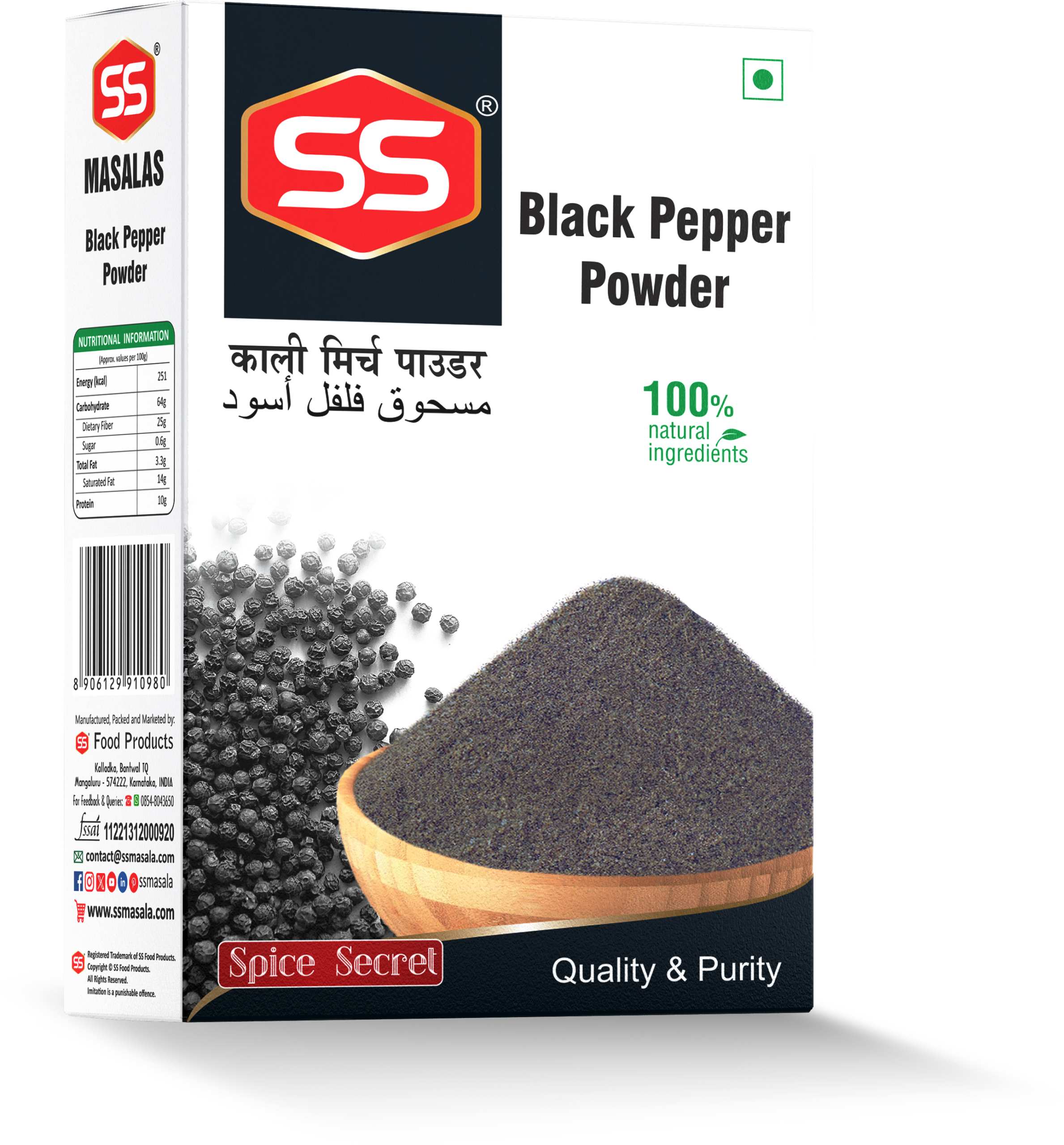 Black Pepper Powder - 100G