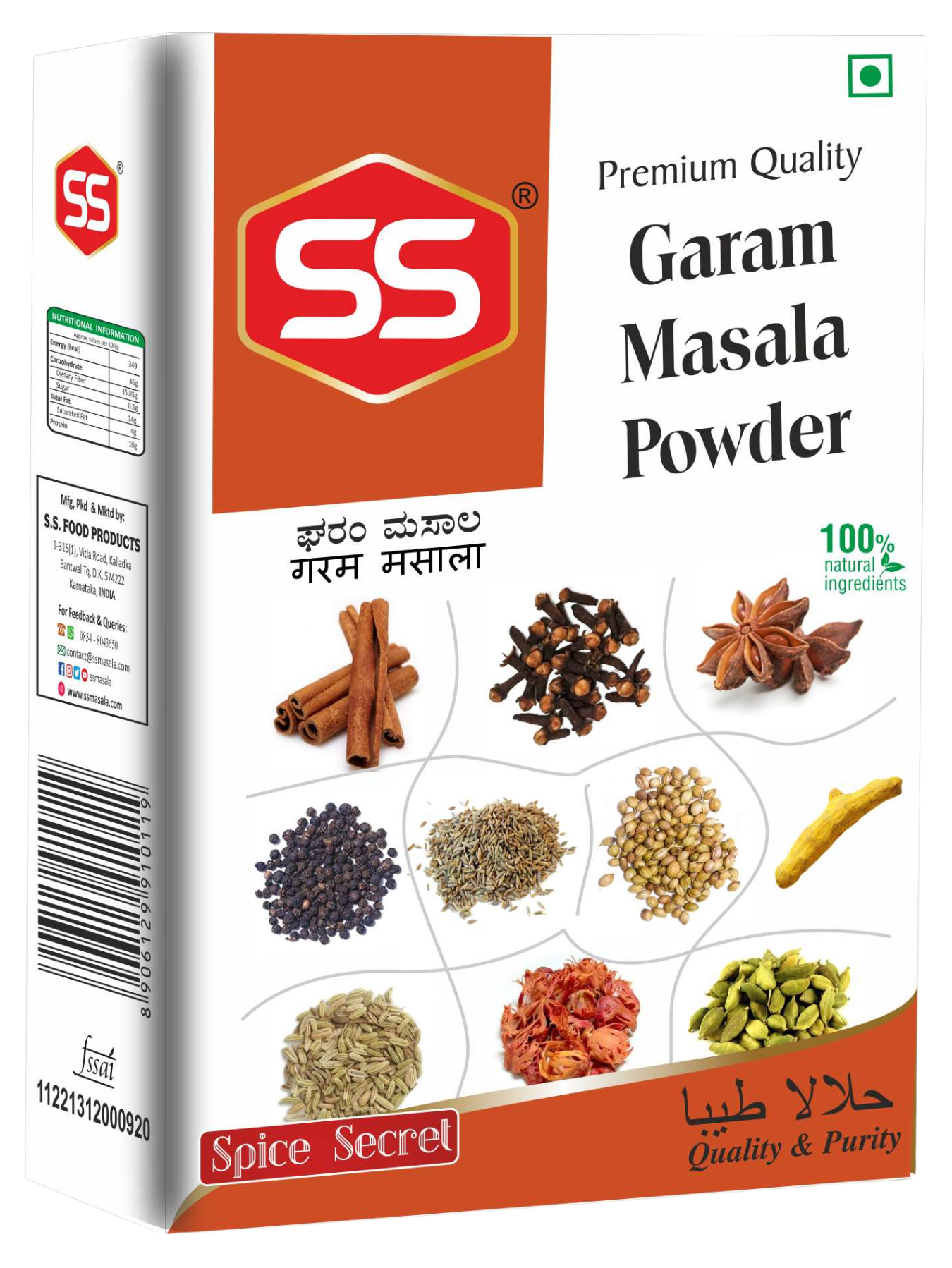 Garam Masala Powder