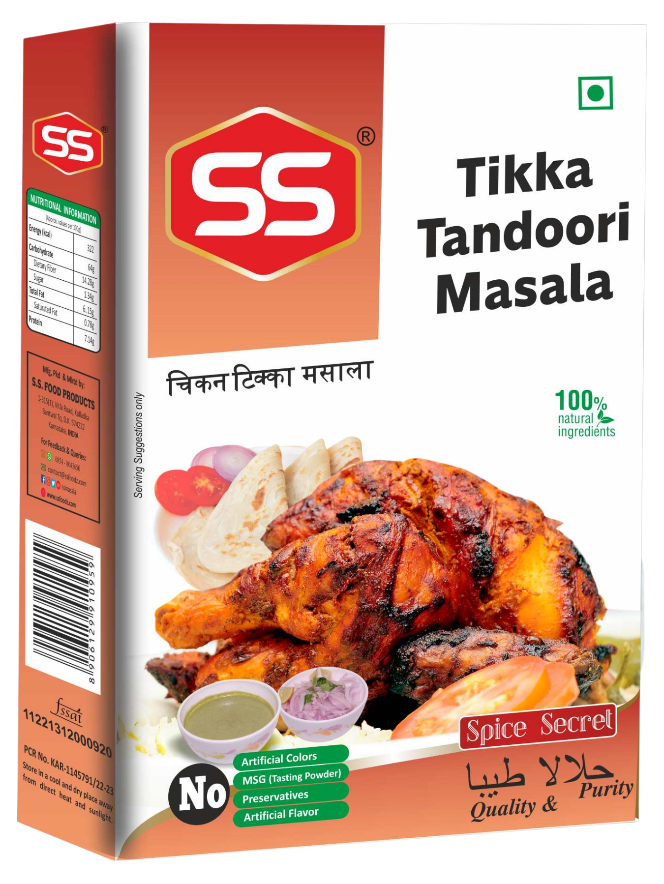 Tikka Tandoori Masala